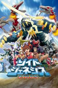 Zoids: Genesis - Poster