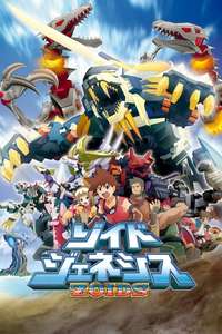 Zoids: Genesis - Poster