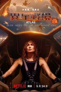 Atlas - Poster