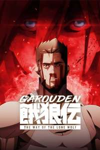 Garouden: The Way of the Lone Wolf - Posters