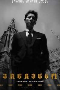 Vincenzo - Posters