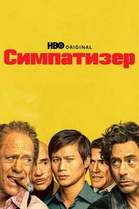 The Sympathizer - Posters