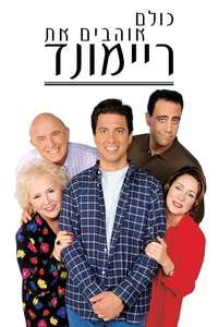 Everybody Loves Raymond - Poster