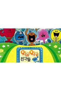 Mr. Men and Little Miss - Poster