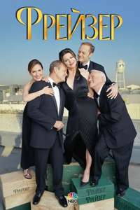 Frasier - Posters