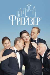 Frasier - Posters