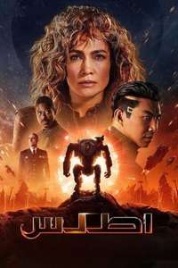 Atlas - Poster