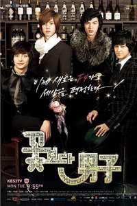Boys Over Flowers - Posters