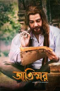 Jaatishwar - Poster
