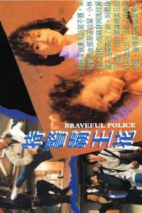 Braveful Police - Poster