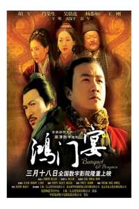Banquet At Hongmen - Poster