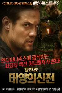 El Dorado - Poster
