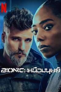 Bionic - Posters
