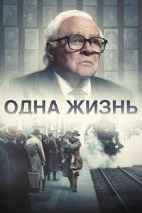 One Life - Posters