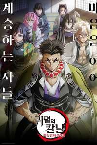 Demon Slayer: Kimetsu no Yaiba - Posters