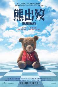 Imaginary - Posters