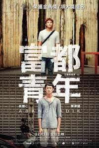 Abang Adik - Posters