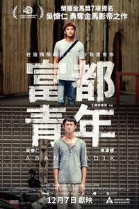 Abang Adik - Posters