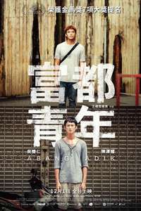 Abang Adik - Posters