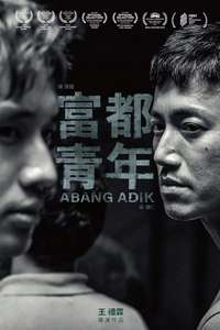 Abang Adik - Posters