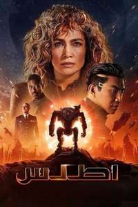 Atlas - Poster