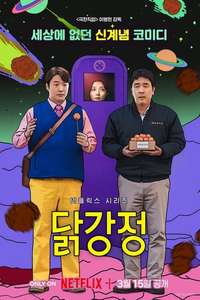 Chicken Nugget - Poster