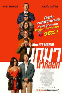 Hit Man - Poster