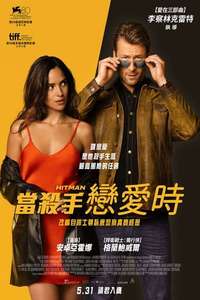 Hit Man - Poster