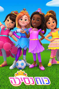 Princess Power - Posters