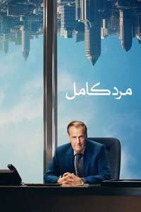 A Man in Full - Posters