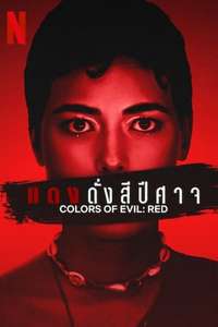 Colors of Evil: Red - Posters
