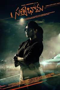 Satyabhama - Posters