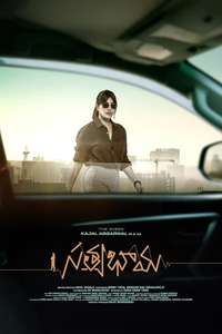 Satyabhama - Posters