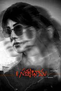 Satyabhama - Posters