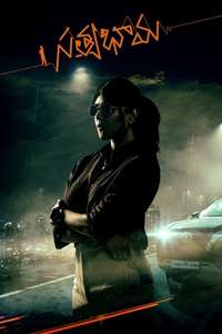 Satyabhama - Posters