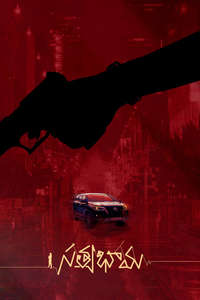Satyabhama - Posters