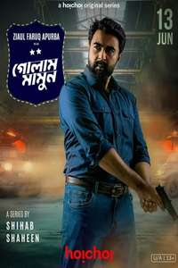 Golam Mamun - Posters