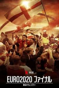 The Final: Attack on Wembley - Posters