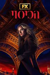 The Veil Miniseries