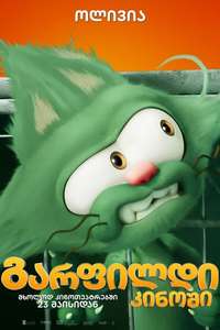The Garfield Movie - Posters