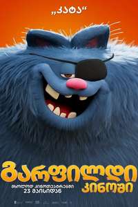 The Garfield Movie - Posters