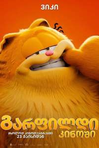 The Garfield Movie - Posters