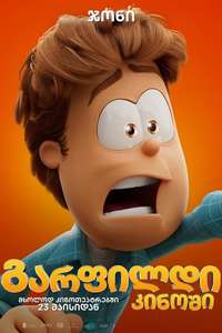 The Garfield Movie - Posters