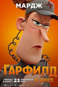 The Garfield Movie - Posters