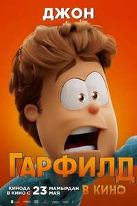The Garfield Movie - Posters