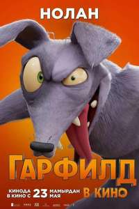 The Garfield Movie - Posters