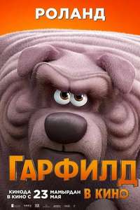 The Garfield Movie - Posters