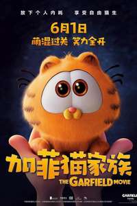 The Garfield Movie - Posters