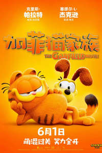 The Garfield Movie - Posters