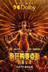 Furiosa: A Mad Max Saga - Posters